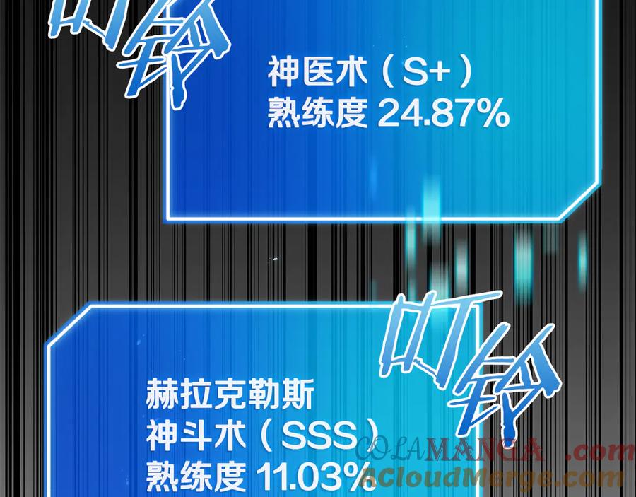 《一键三连后，我无敌了》第34话 继续刷副本 第189页