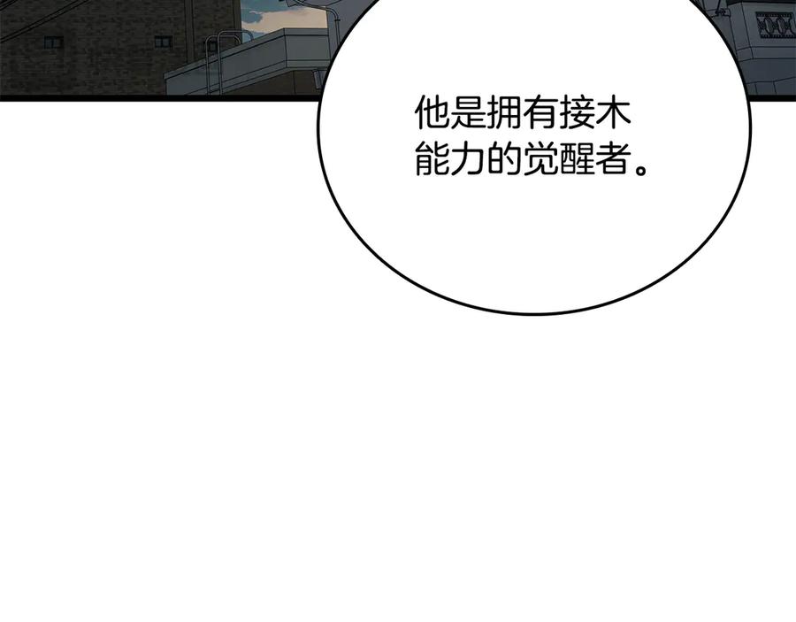《一键三连后，我无敌了》第34话 继续刷副本 第148页