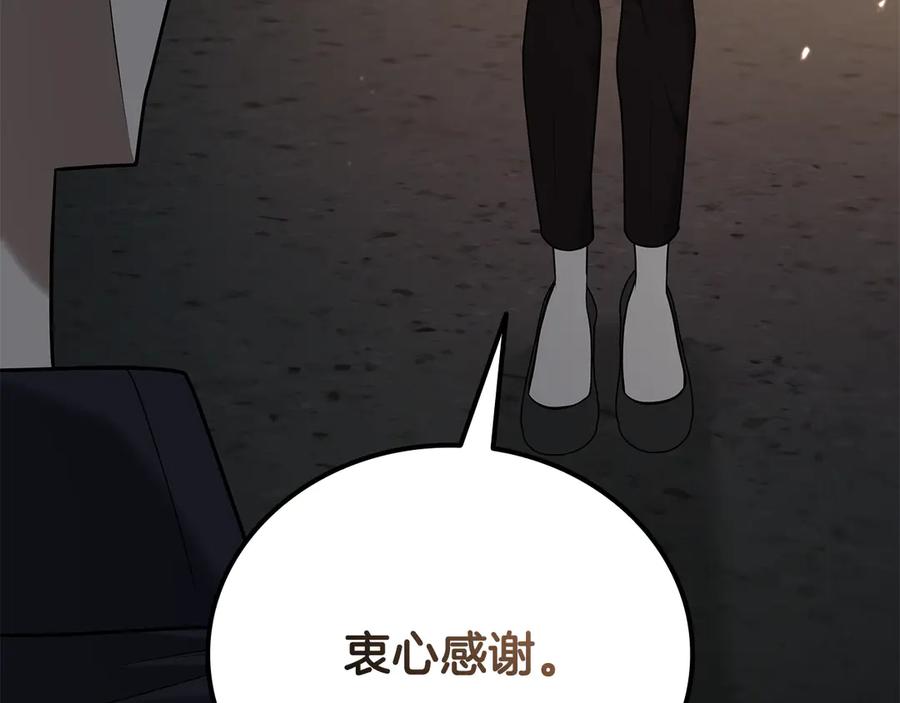 《一键三连后，我无敌了》第34话 继续刷副本 第170页