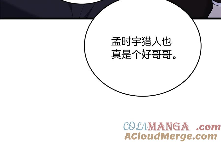 《一键三连后，我无敌了》第34话 继续刷副本 第137页