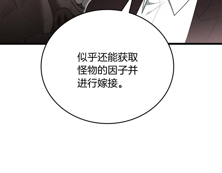 《一键三连后，我无敌了》第34话 继续刷副本 第151页