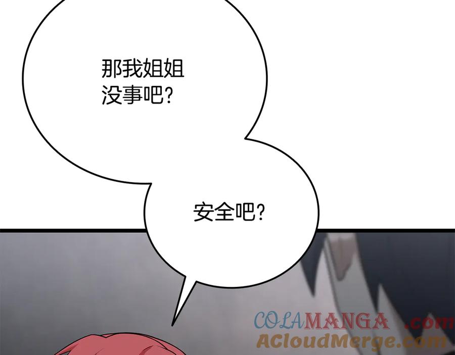 《一键三连后，我无敌了》第34话 继续刷副本 第53页
