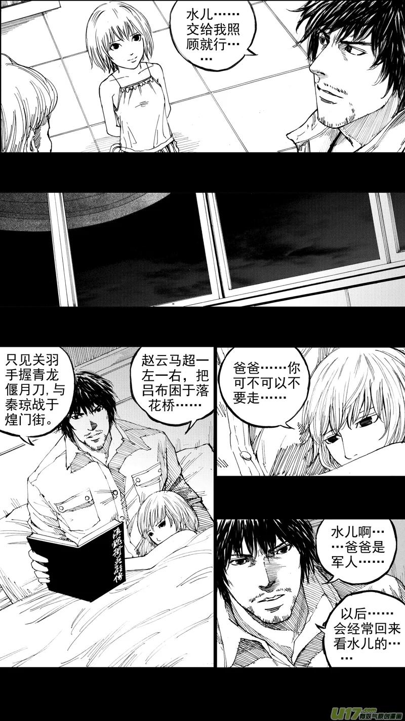 《镇魂街》二十九章 魂牵梦萦 第12页