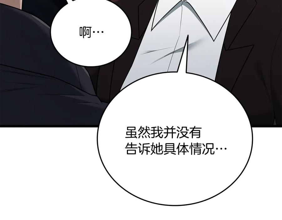 《一键三连后，我无敌了》第34话 继续刷副本 第120页