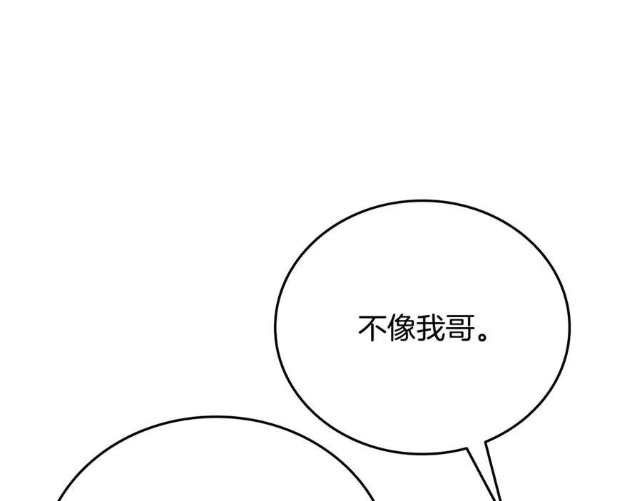 《一键三连后，我无敌了》第34话 继续刷副本 第138页