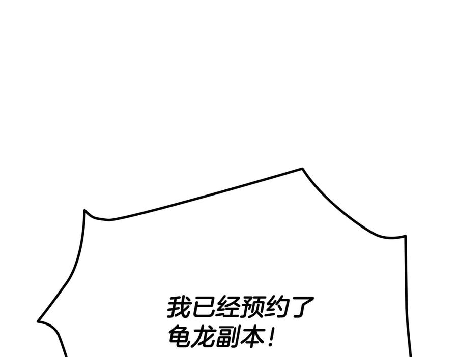 《一键三连后，我无敌了》第34话 继续刷副本 第251页