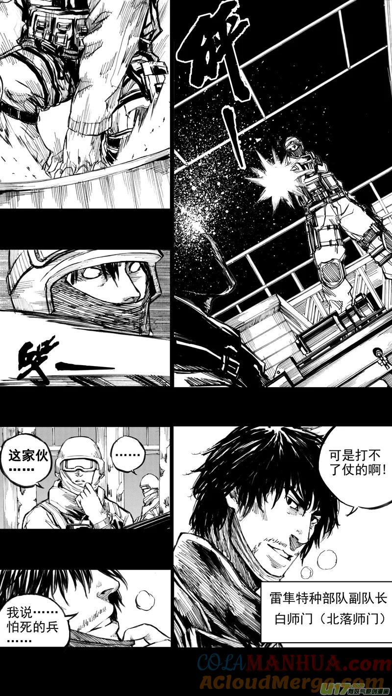 《镇魂街》二十九章 魂牵梦萦 第7页