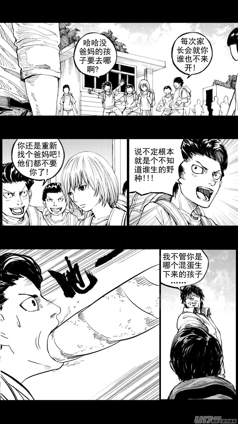 《镇魂街》二十九章 魂牵梦萦 第14页