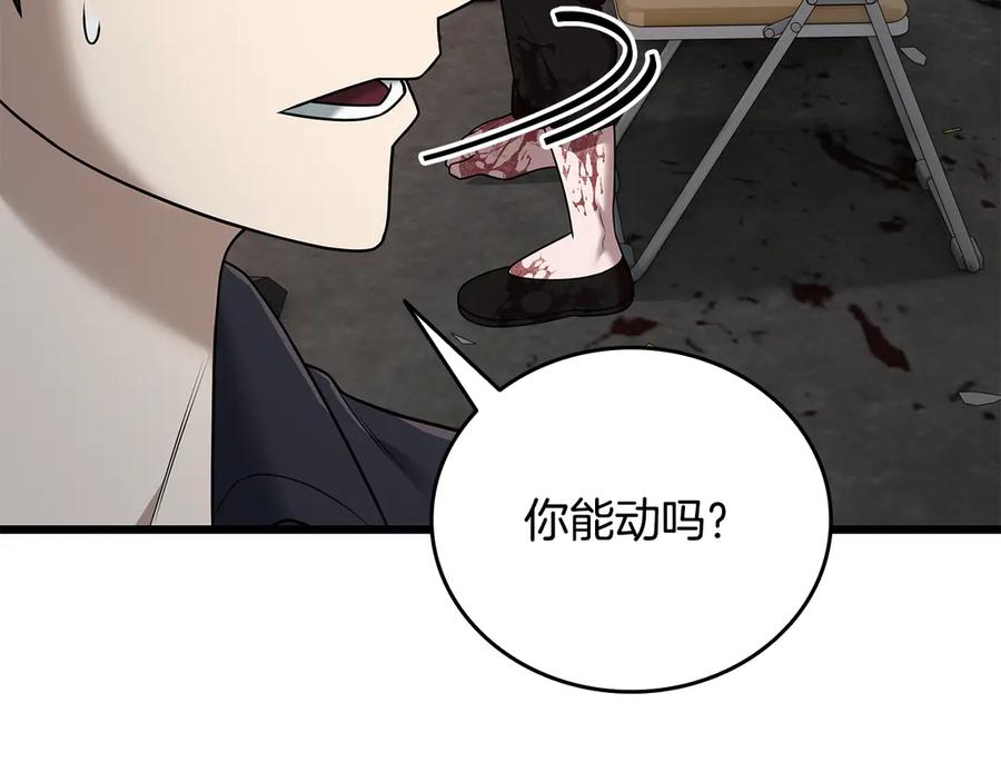 《一键三连后，我无敌了》第34话 继续刷副本 第27页