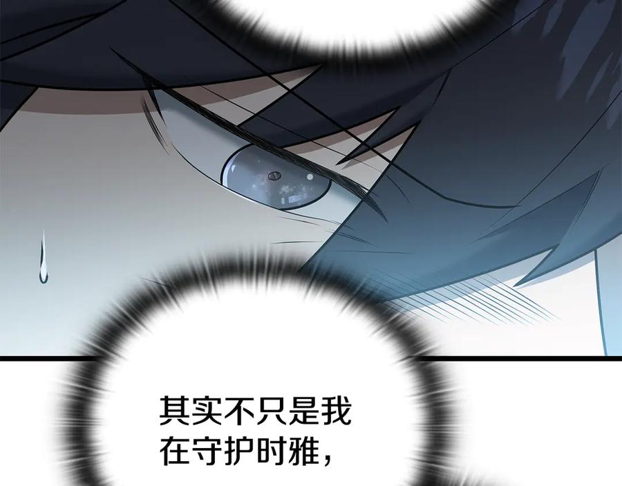 《一键三连后，我无敌了》第34话 继续刷副本 第132页