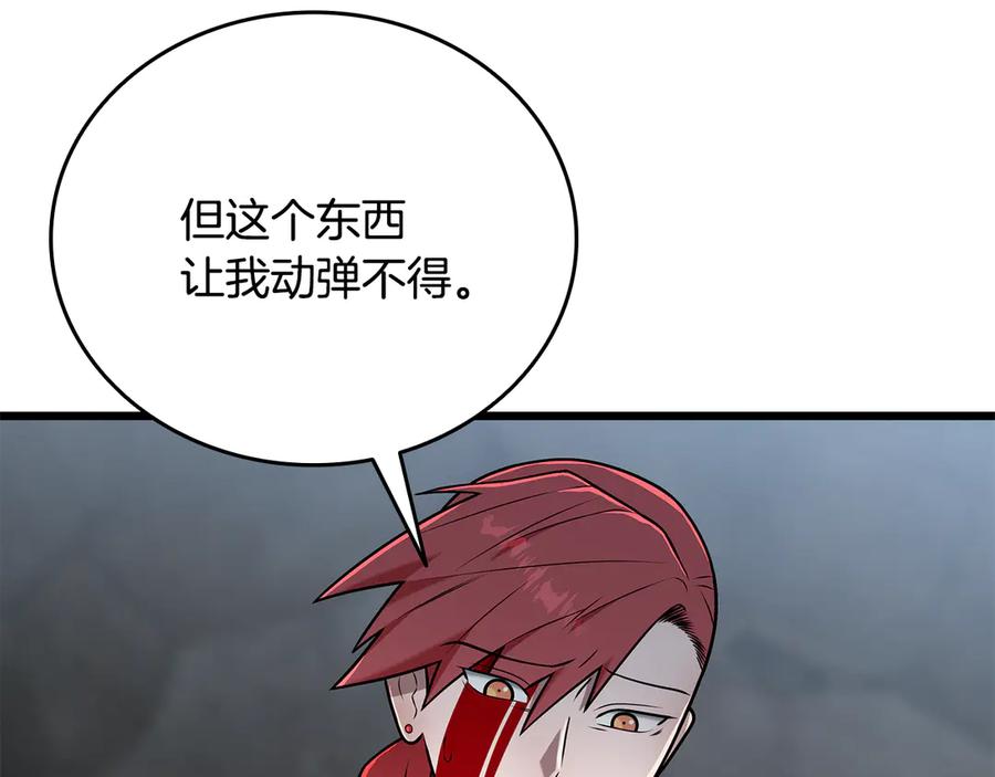 《一键三连后，我无敌了》第34话 继续刷副本 第32页