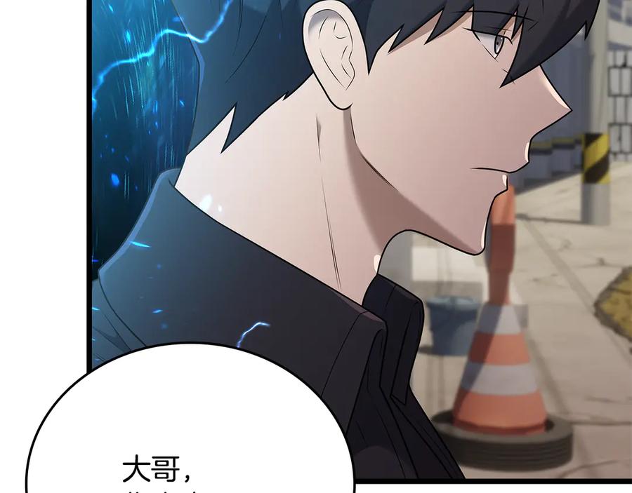 《一键三连后，我无敌了》第34话 继续刷副本 第211页