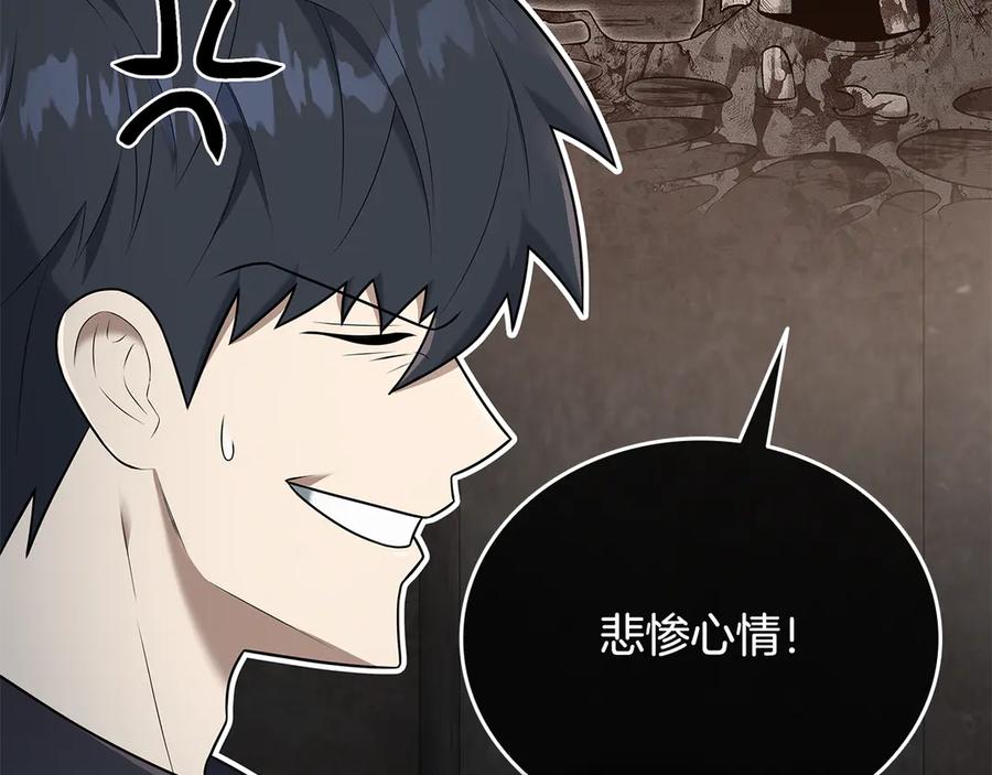 《一键三连后，我无敌了》第34话 继续刷副本 第20页