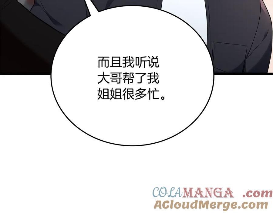 《一键三连后，我无敌了》第34话 继续刷副本 第245页