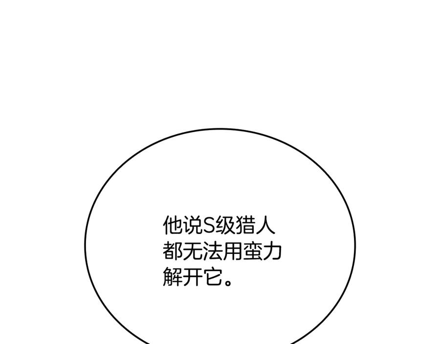《一键三连后，我无敌了》第34话 继续刷副本 第35页