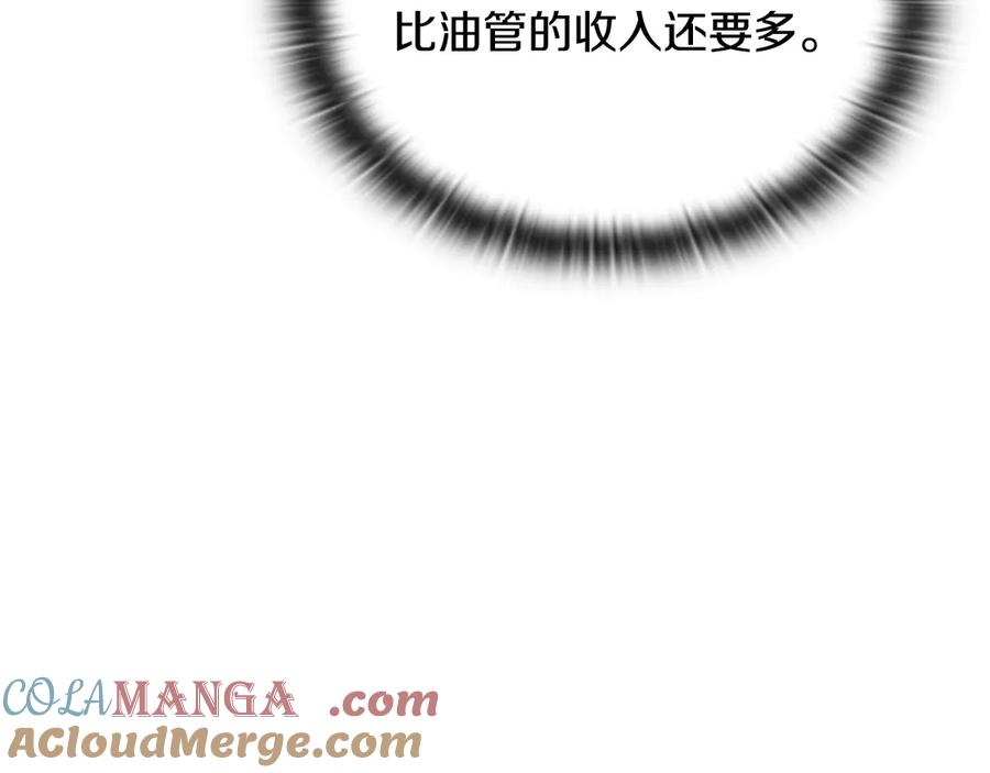 《一键三连后，我无敌了》第34话 继续刷副本 第197页