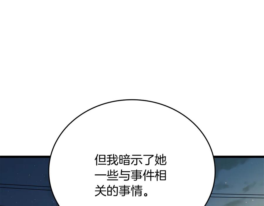 《一键三连后，我无敌了》第34话 继续刷副本 第122页