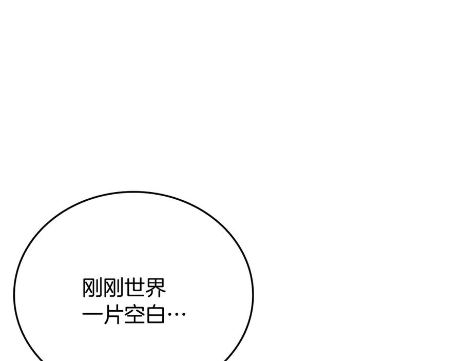 《一键三连后，我无敌了》第34话 继续刷副本 第10页