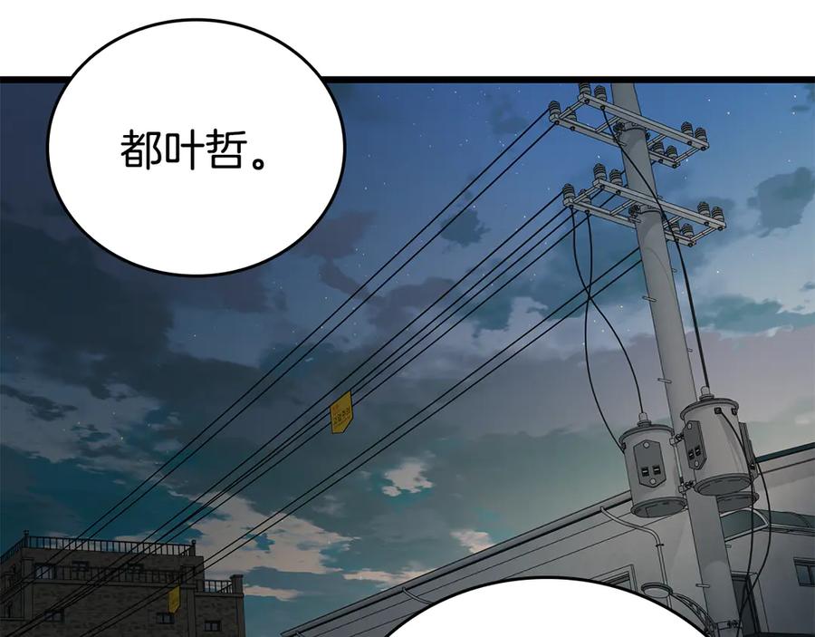 《一键三连后，我无敌了》第34话 继续刷副本 第147页