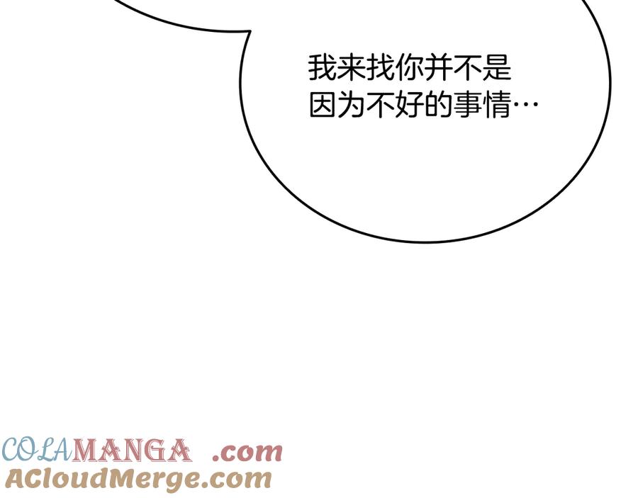 《一键三连后，我无敌了》第34话 继续刷副本 第125页