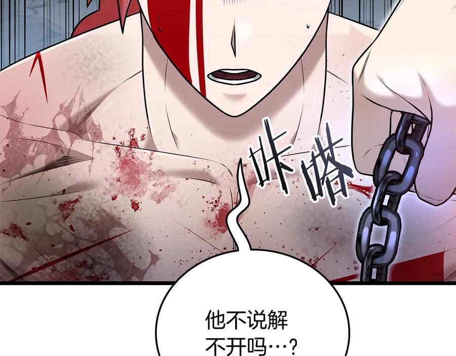 《一键三连后，我无敌了》第34话 继续刷副本 第39页