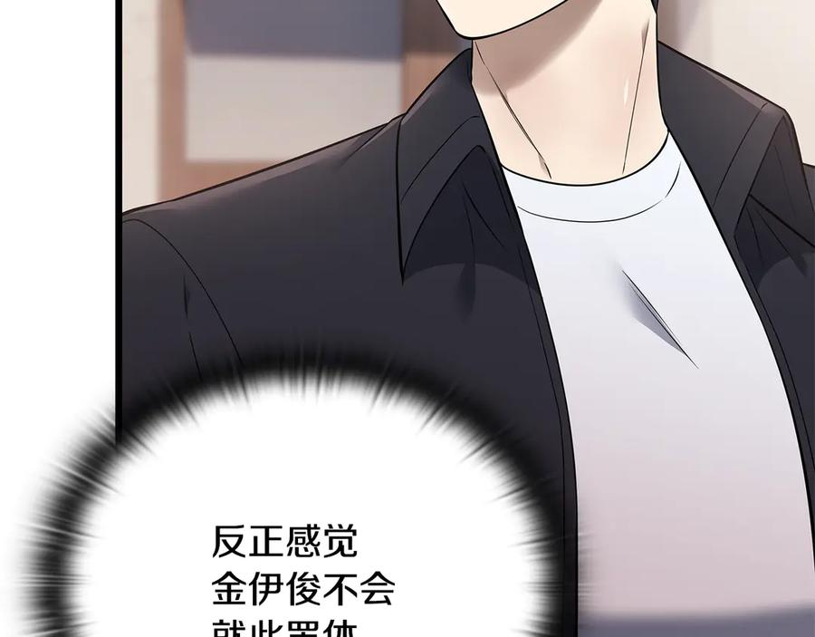 《一键三连后，我无敌了》第34话 继续刷副本 第262页