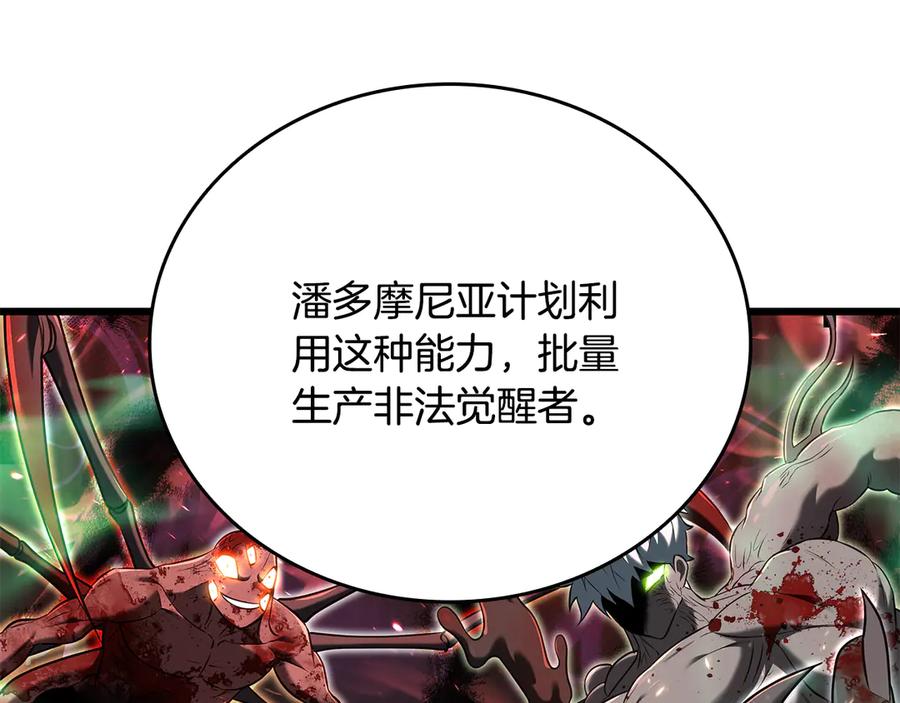 《一键三连后，我无敌了》第34话 继续刷副本 第160页