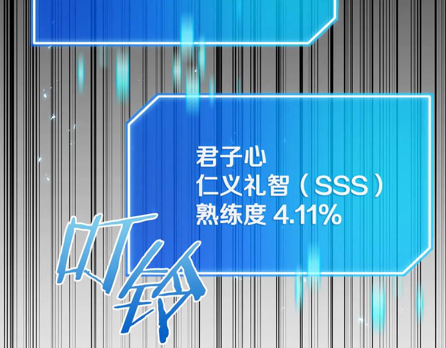 《一键三连后，我无敌了》第34话 继续刷副本 第190页