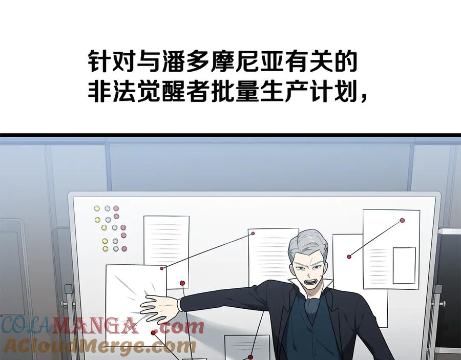 《一键三连后，我无敌了》第34话 继续刷副本 第173页