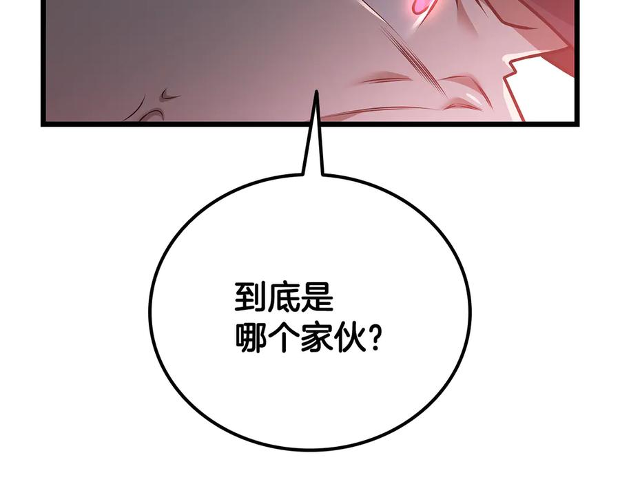 《一键三连后，我无敌了》第34话 继续刷副本 第104页