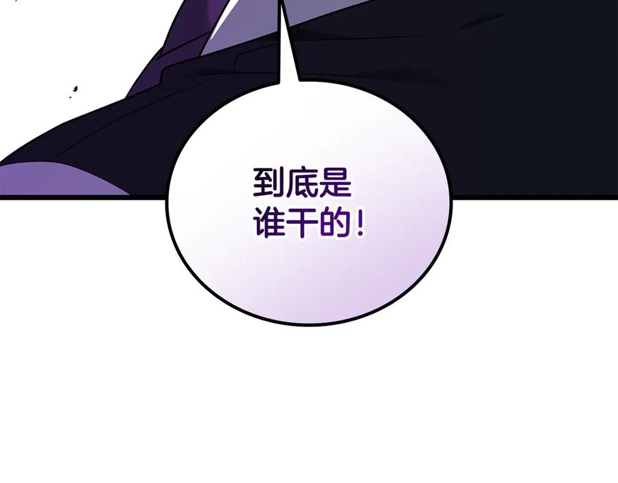《一键三连后，我无敌了》第34话 继续刷副本 第111页