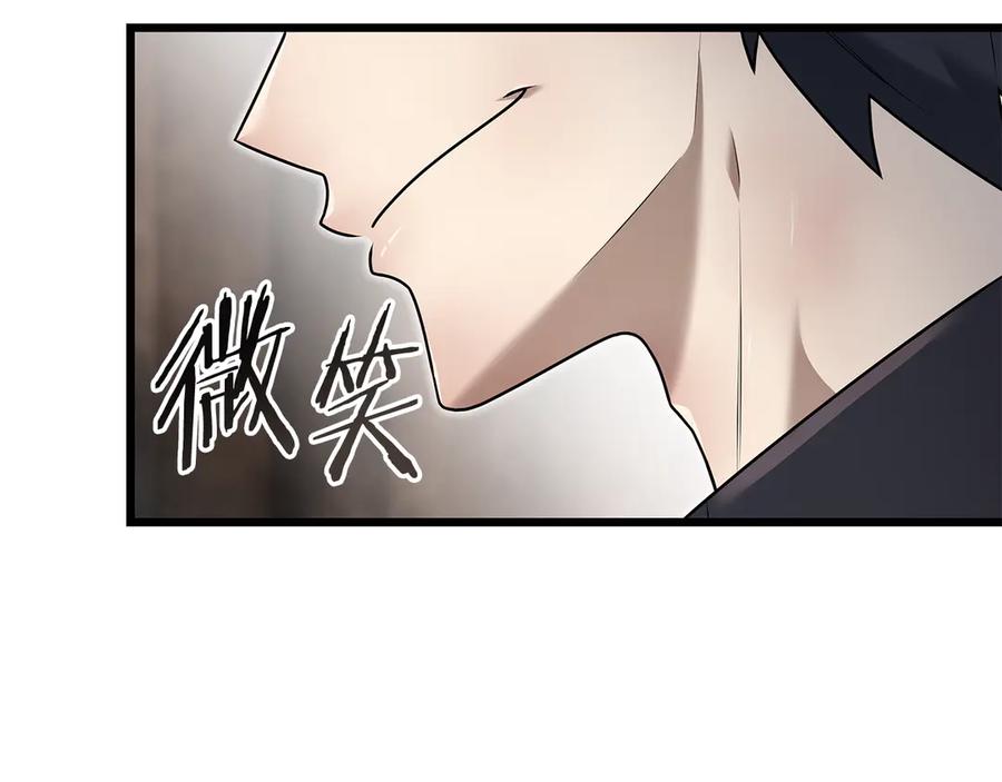 《一键三连后，我无敌了》第34话 继续刷副本 第70页