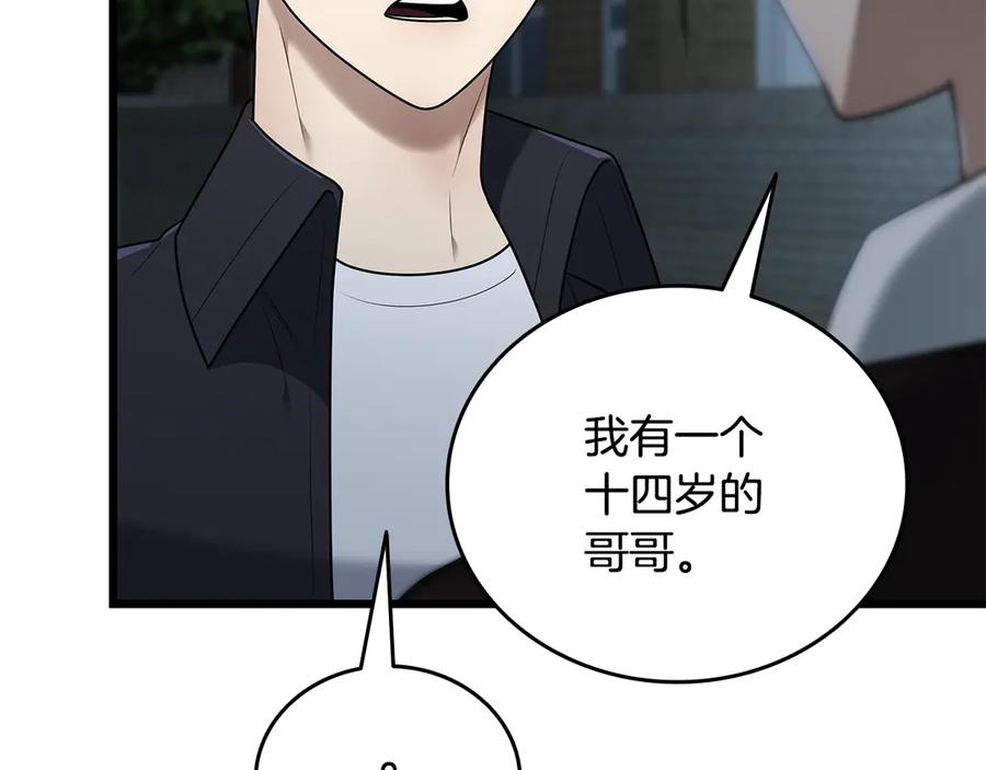 《一键三连后，我无敌了》第34话 继续刷副本 第140页