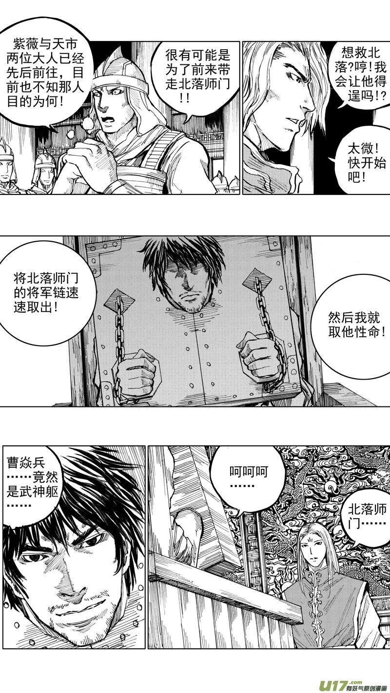 《镇魂街》二十九章 魂牵梦萦 第2页