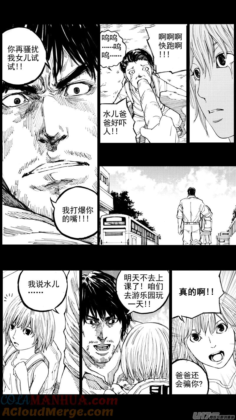 《镇魂街》二十九章 魂牵梦萦 第15页
