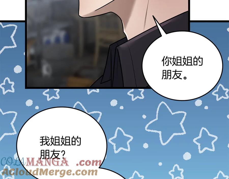 《一键三连后，我无敌了》第34话 继续刷副本 第49页