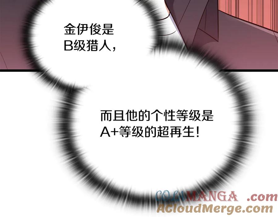 《一键三连后，我无敌了》第34话 继续刷副本 第269页