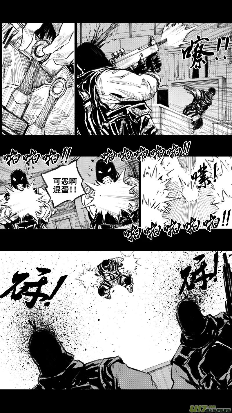 《镇魂街》二十九章 魂牵梦萦 第6页