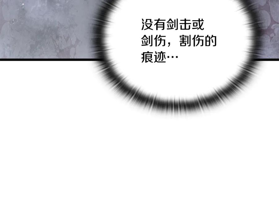 《一键三连后，我无敌了》第34话 继续刷副本 第102页