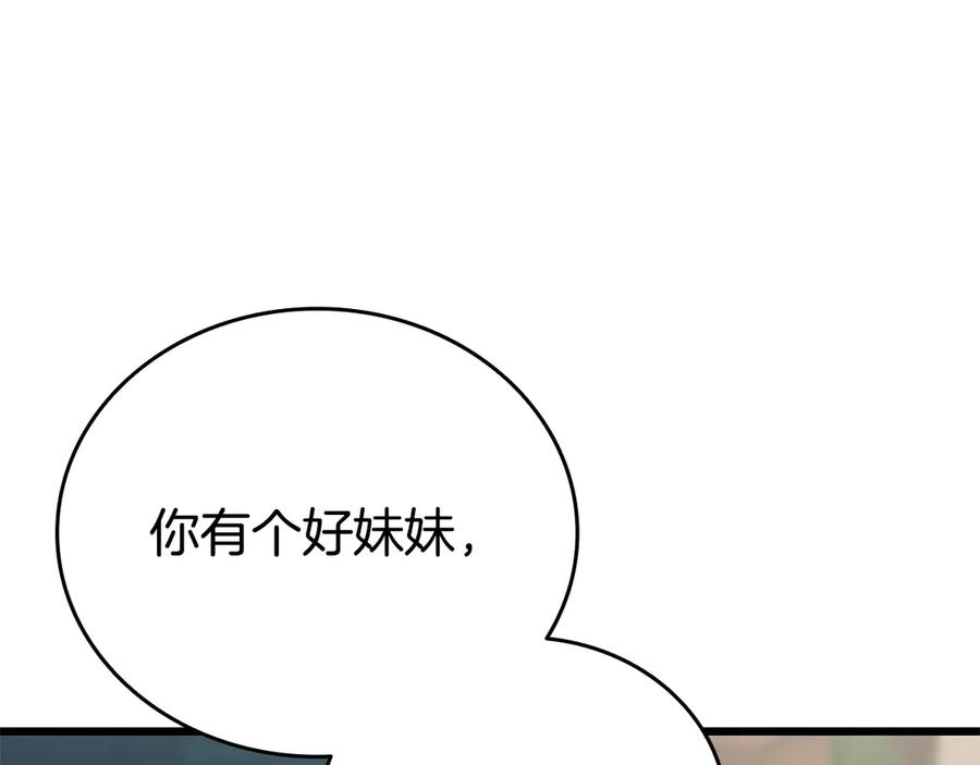 《一键三连后，我无敌了》第34话 继续刷副本 第134页