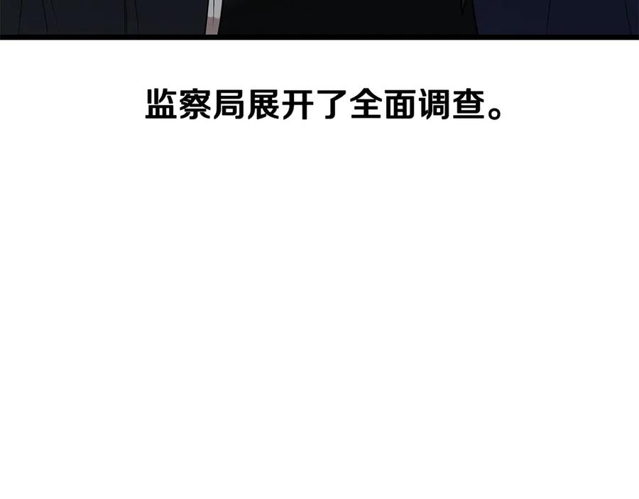 《一键三连后，我无敌了》第34话 继续刷副本 第175页