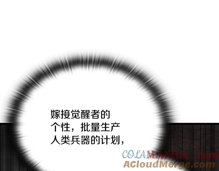 《一键三连后，我无敌了》第34话 继续刷副本 第93页