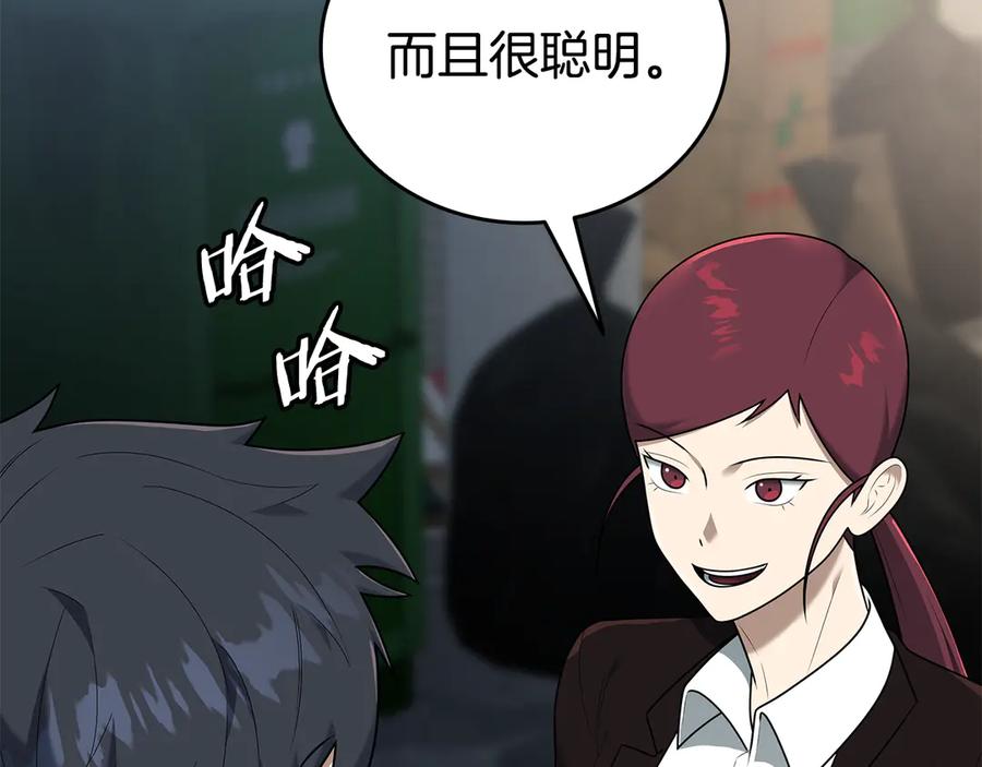 《一键三连后，我无敌了》第34话 继续刷副本 第135页