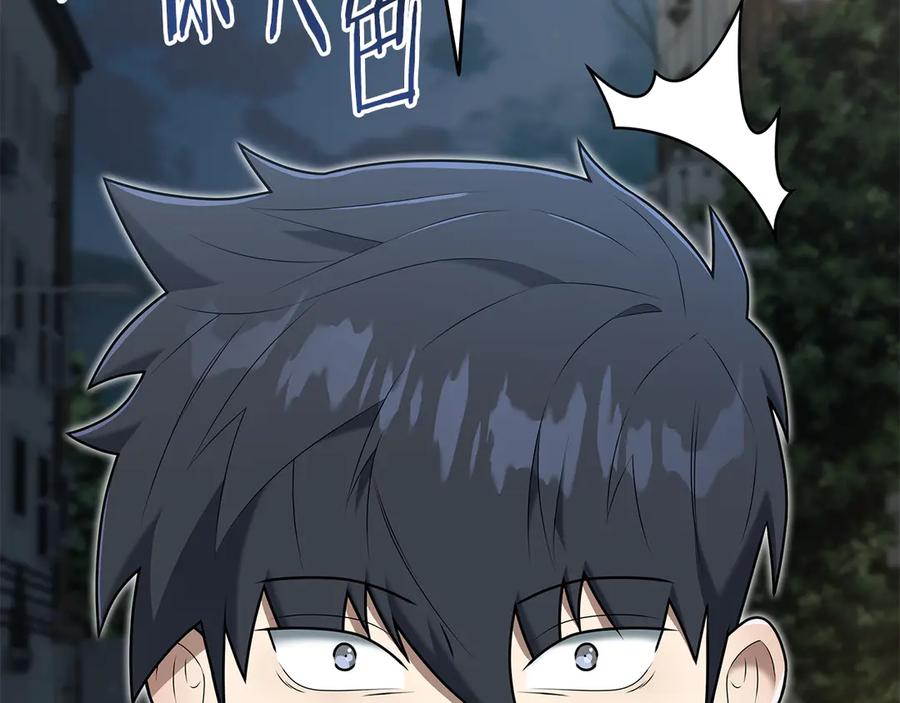 《一键三连后，我无敌了》第34话 继续刷副本 第115页