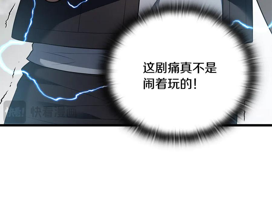 《一键三连后，我无敌了》第34话 继续刷副本 第16页