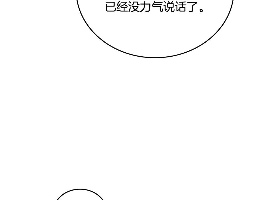 《一键三连后，我无敌了》第34话 继续刷副本 第63页