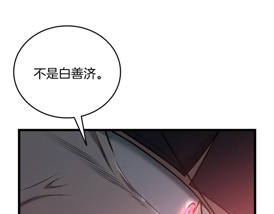 《一键三连后，我无敌了》第34话 继续刷副本 第103页
