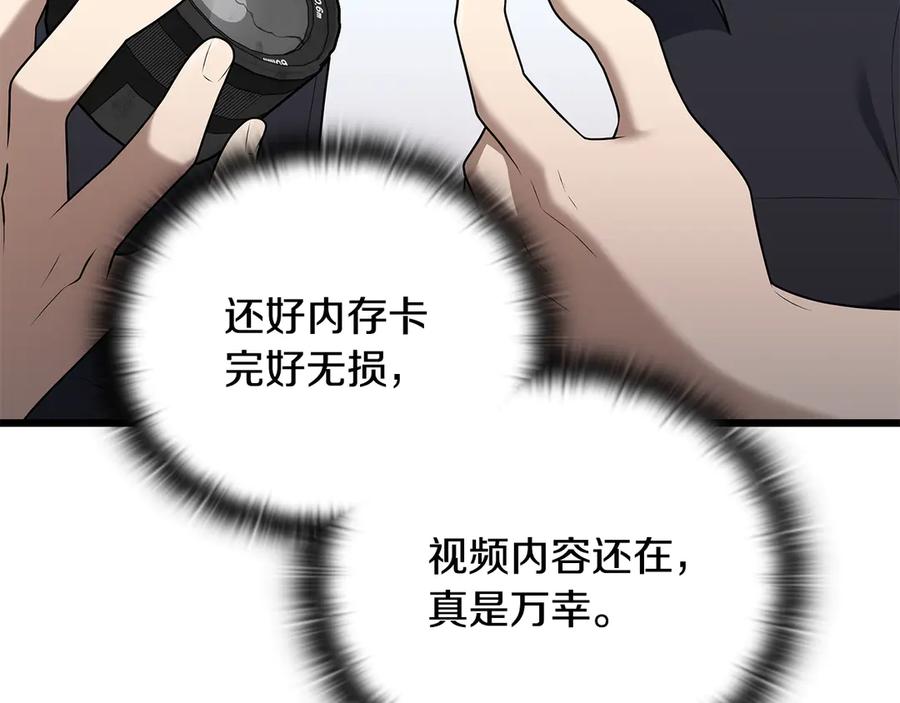 《一键三连后，我无敌了》第34话 继续刷副本 第200页