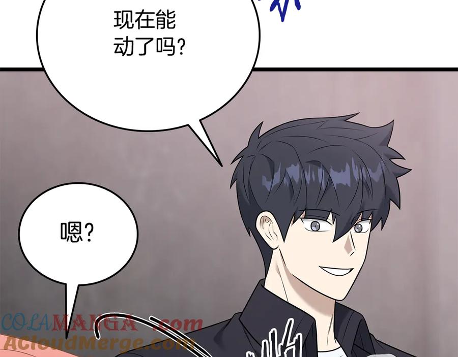 《一键三连后，我无敌了》第34话 继续刷副本 第41页