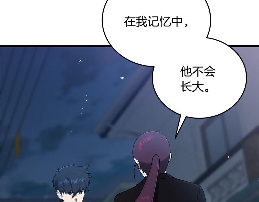 《一键三连后，我无敌了》第34话 继续刷副本 第142页